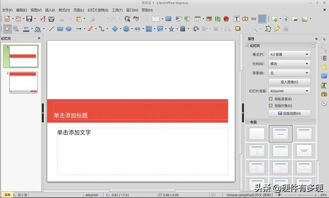 linuxmint最详细安装教程,linuxmint和ubuntu哪个好