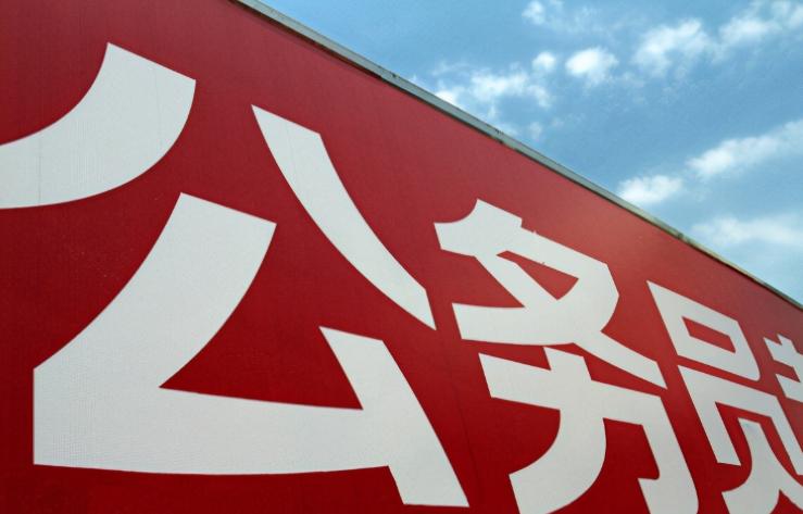 公务员在铁饭碗里的排名,美国的公务员是铁饭碗吗