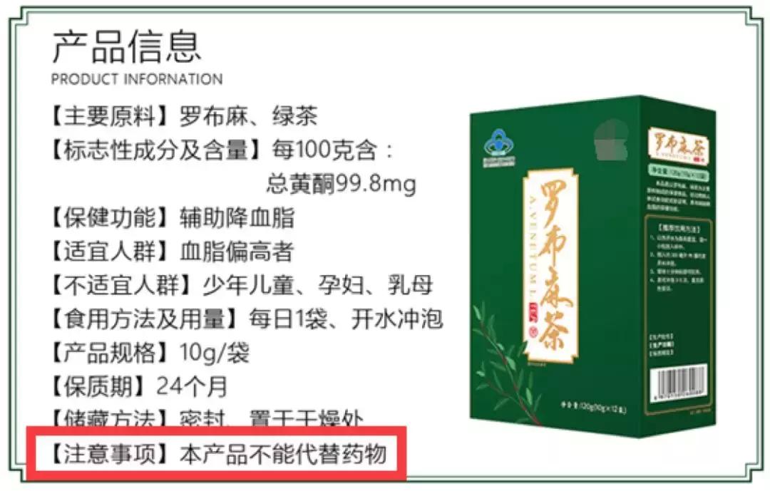 每天喝一杯罗布麻茶好不好,罗布麻茶能和降压药一起喝吗