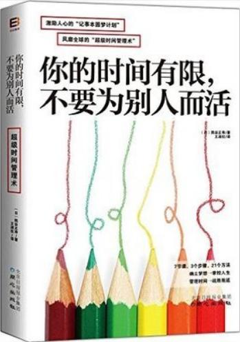 用活页本子自己制作梦想本子,怎么用图文并茂记录我的梦想