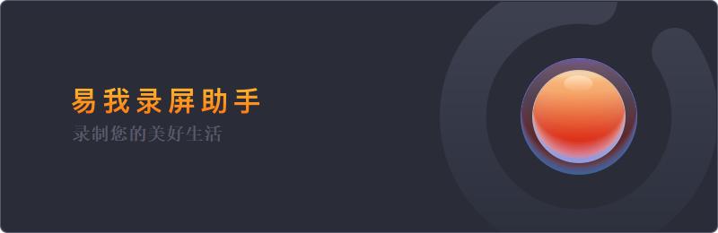 推荐几款超级好用的录屏软件,2020最好用的录屏软件