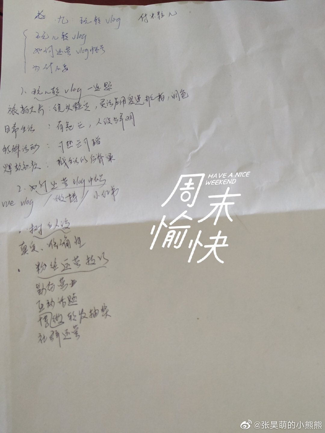 网易课程运营工作体验,网易运营官