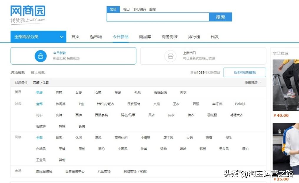 童装淘宝一件代发货源,淘宝货源一件代发一键上架软件