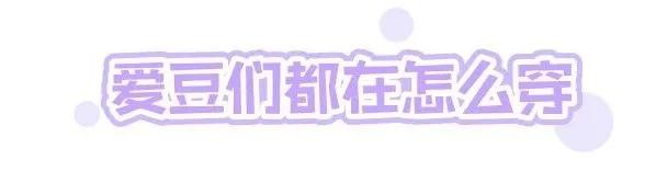 最惊艳的配色香芋紫,今年流行香芋紫好显白