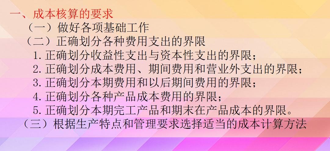 月末结转出库成本核算公式,工业企业成本核算怎么做账务处理