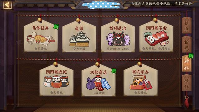 阴阳师新人该怎么玩,阴阳师新手该如何玩