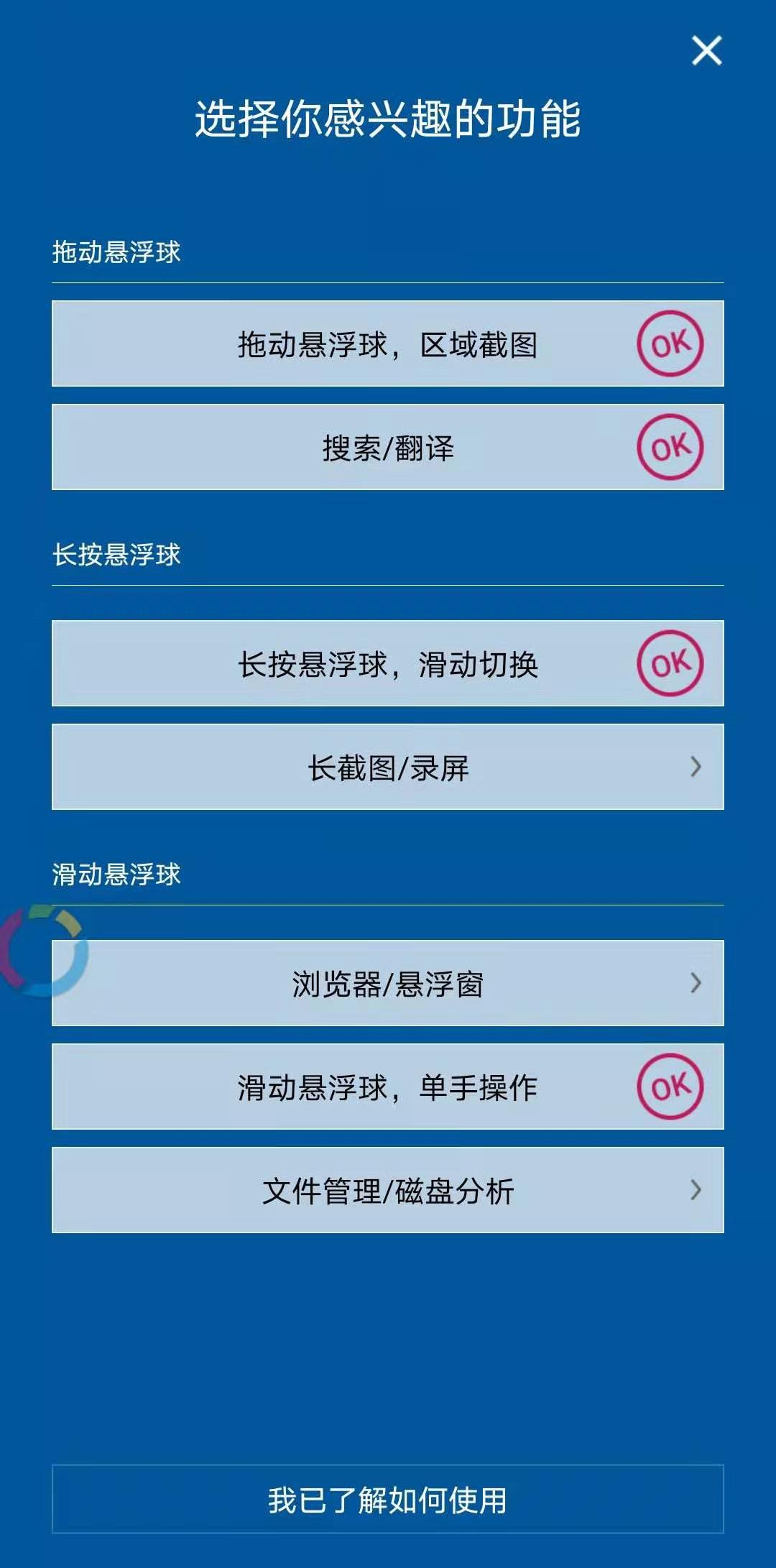 别羡慕苹果了，安卓悬浮神器比iPhone好用太多