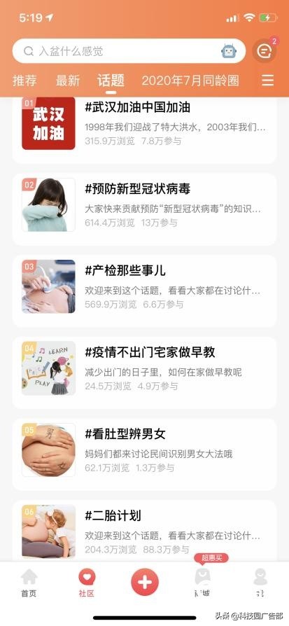 宝宝树母婴行业,宝宝树怎么运营