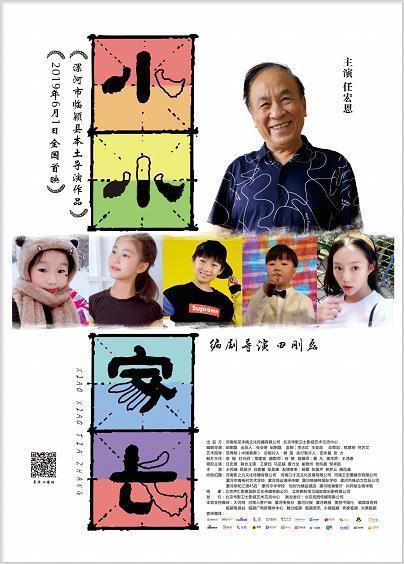 小小足球队电影解说,电影小小足球队