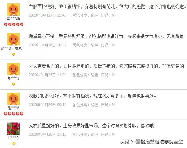 还不快来瞧瞧|听说用这种毛呢面料做的服装都卖火了