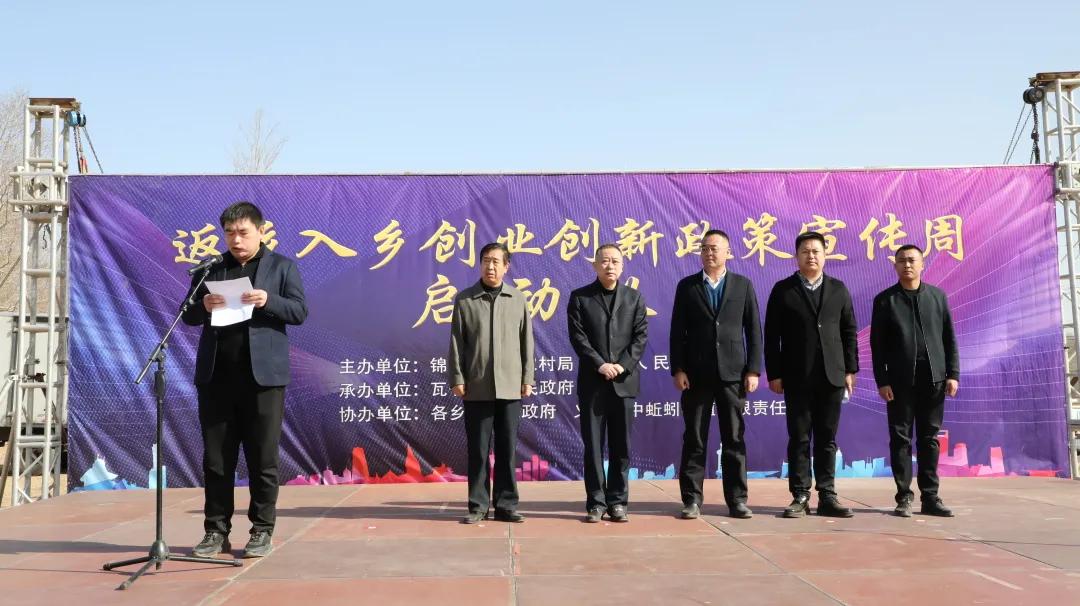 锦州市促进就业创业政策,返乡入乡创业创新政策宣传周