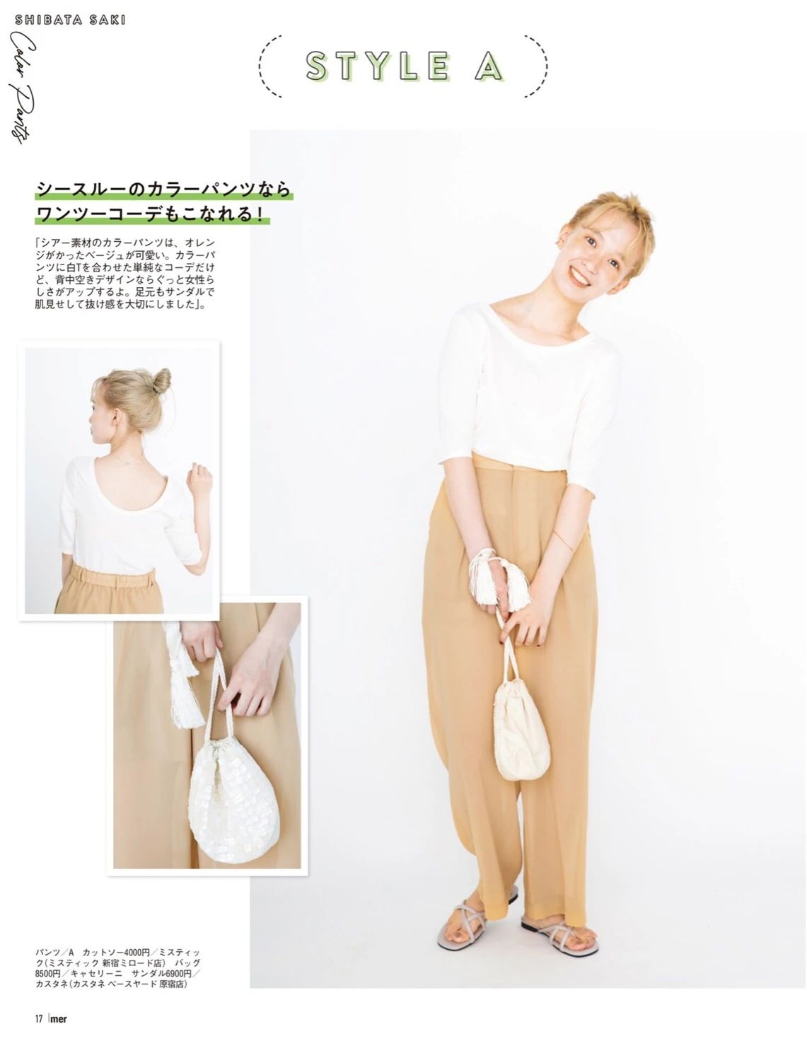 日杂感秋装,超实用的早秋穿搭一周不重样