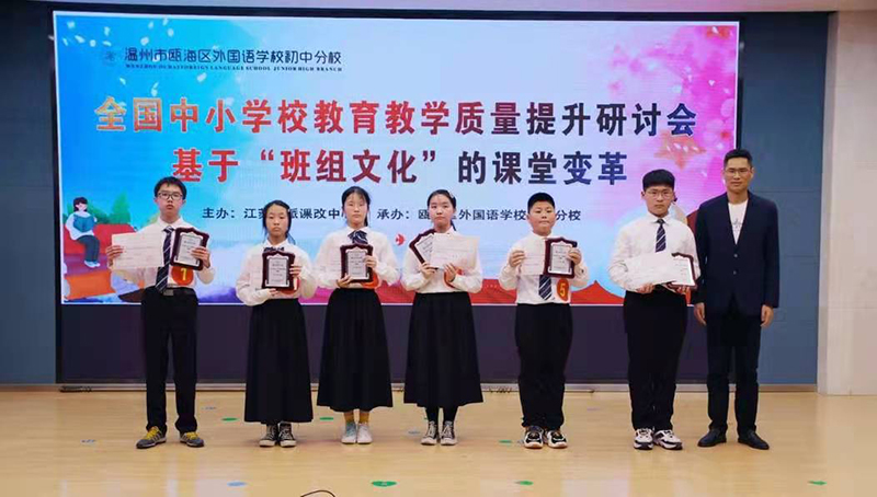 瓯海区十大优秀学校,瓯海第二实验学校