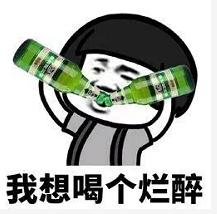 喝醉等级分析，来测测你是不是真的喝醉过