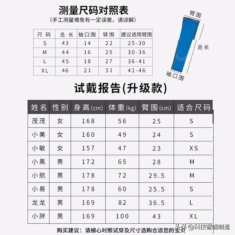 100全棉冰袖,双面绒冰袖