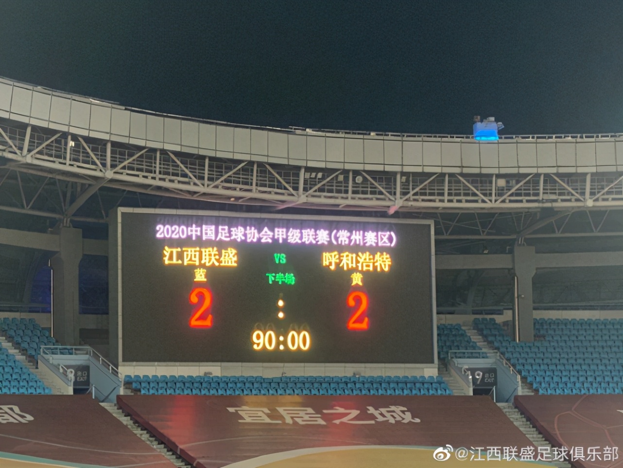 中甲进球大战,中甲战胜中超