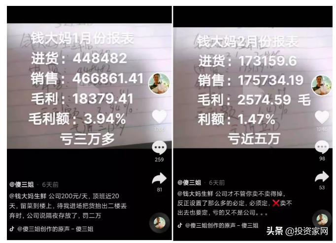 开家钱大妈,开一家钱大妈要多久才回本