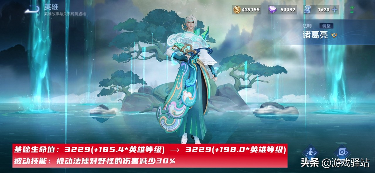 10号王者更新内容,王者更新内容最新英雄调整诸葛亮