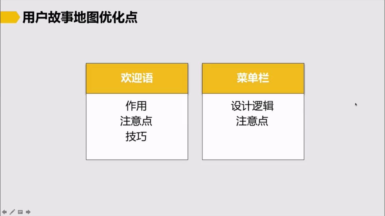 微信又改版了，教你1招通过画用户关键路径保护留存