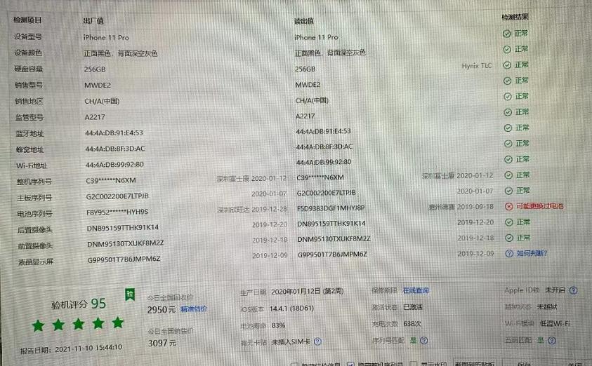 iphone11pro怎么辨别是不是翻新机,iphone11pro怎么鉴别是否翻新机