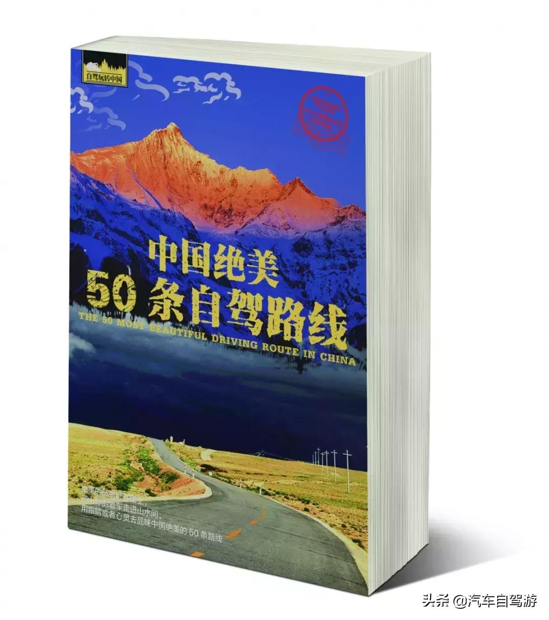 汽车自驾游杂志,汽车自驾游杂志投稿