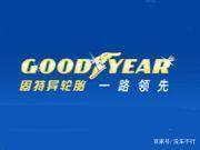 邓禄普轮胎排十大品牌第几位,全球十大销量最好的轮胎