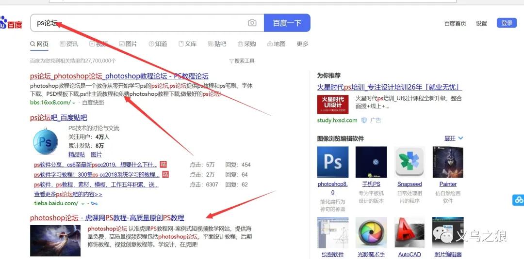 网上资源的搜索与下载方法,如何在互联网上找资源的操作步骤