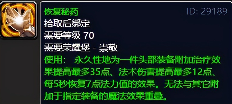 Hot致胜——德鲁伊PVE训练营(恢复德)