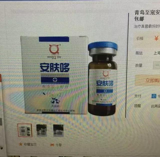 宠物医院不提供用药清单怎么办,宠物常见的皮肤病药