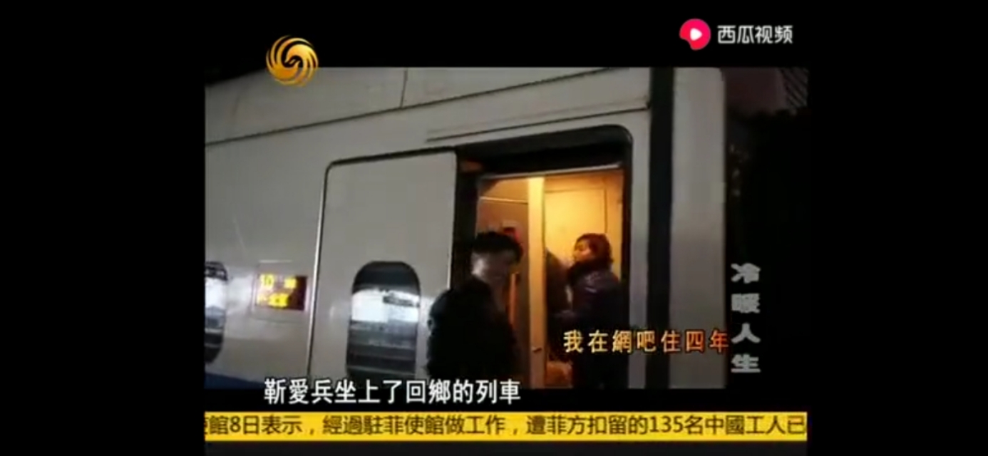 “77号网客”：一个在网吧呆了四年的大学生，“神”一样的存在