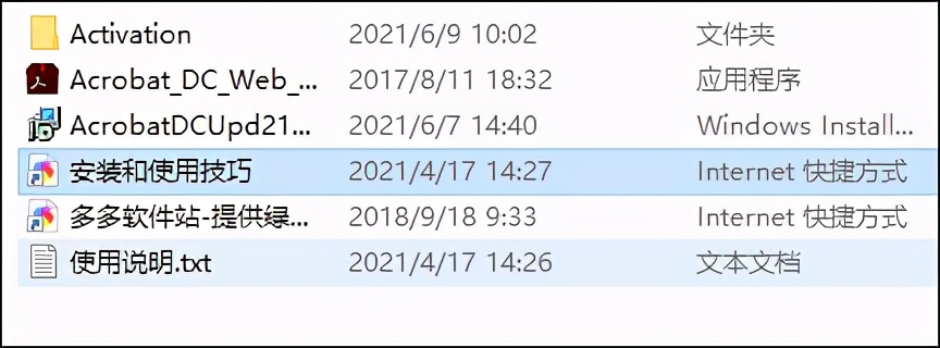 adobeacrobatprodc如何制作目录,adobeacrobatdc怎么改中文