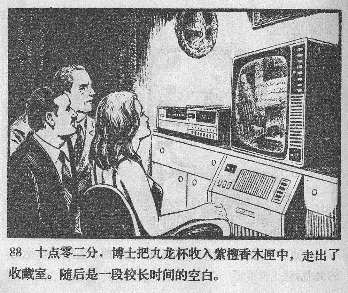 涔濋緳鏉紶濂囩粡鍏告晠浜嬭繛鐜敾,涓夌洍涔濋緳鏉繛鐜敾