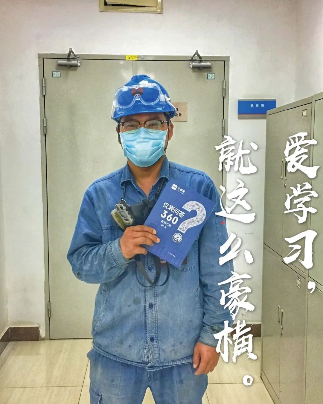 入行越久越觉得自身不足,仪表零基础入门