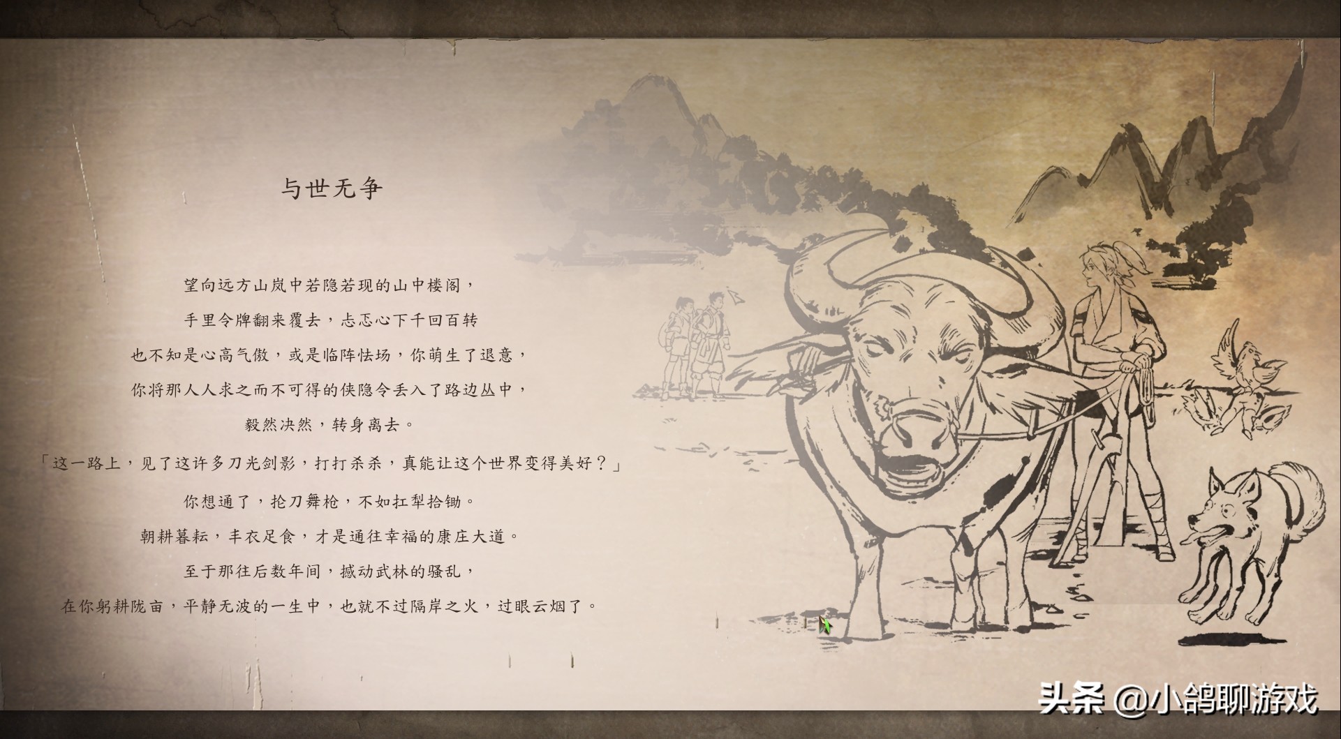 侠隐阁第二年全流程攻略,侠隐阁隐藏任务剧情攻略