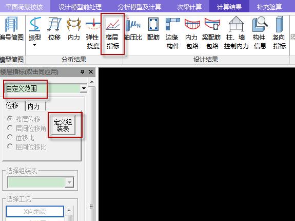 楼层位移比的定义,如何计算楼层荷载