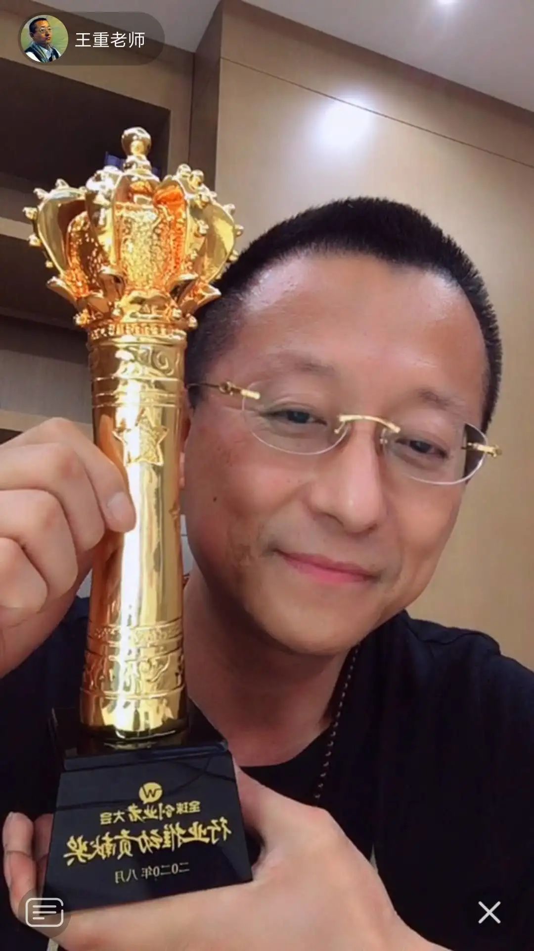 王重抖音直播间,王重直播手记