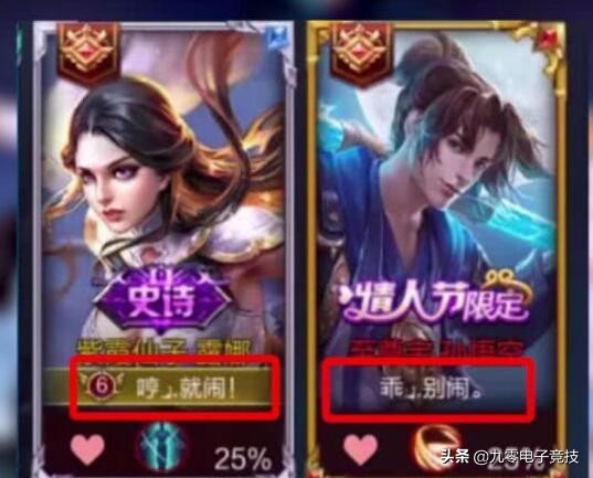 王者荣耀那些奇奇怪怪的情侣id,王者荣耀不容易看得出的情侣id