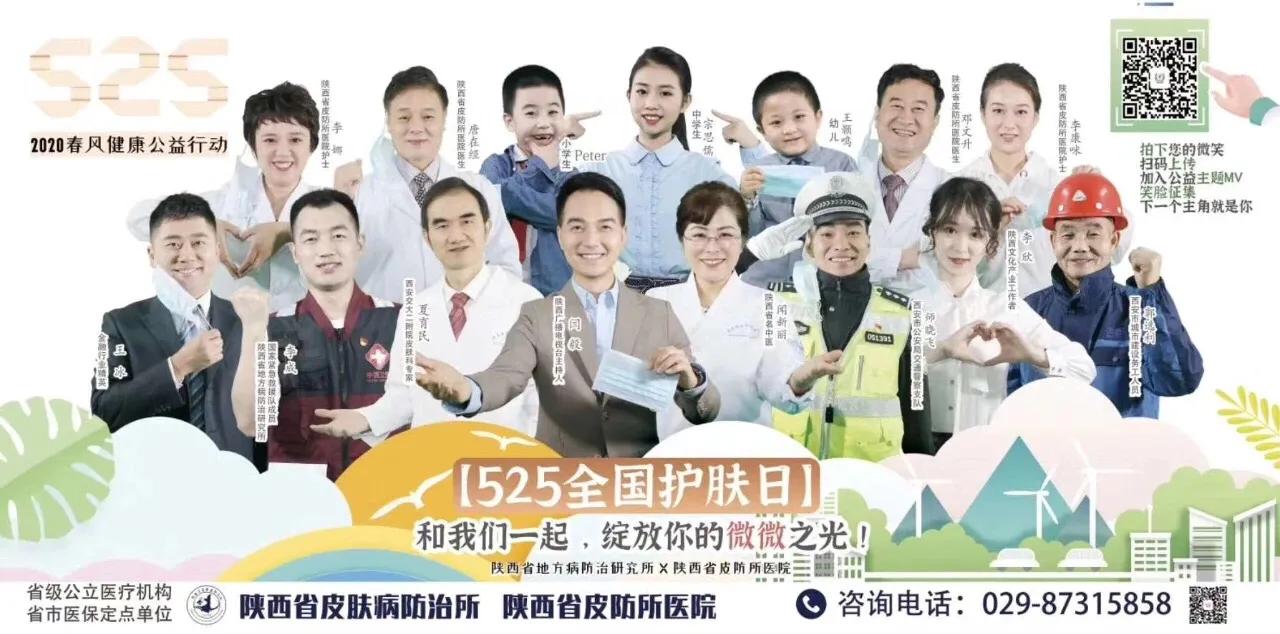 微微之光，让我记住你的美——陕西省皮防所医院超皮秒、热玛吉媒体专场活动圆满结束