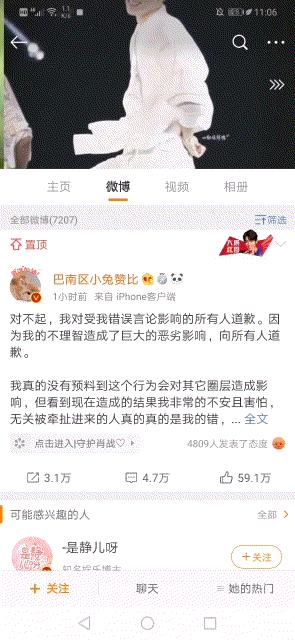 肖战web,肖战互联网记忆