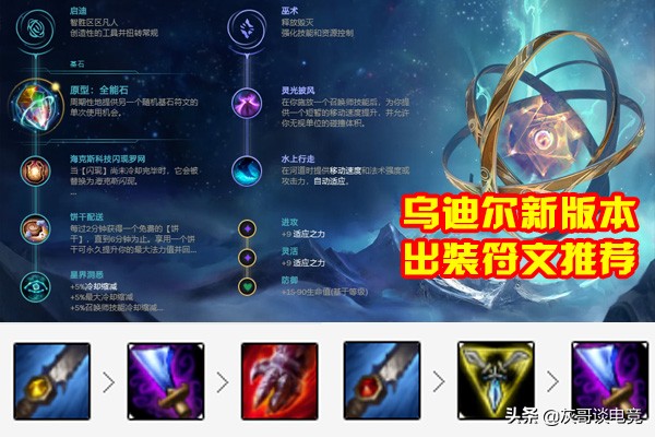 LOL新晋“gank王”诞生！600移速还带百分百眩晕，玩家直言没法逃