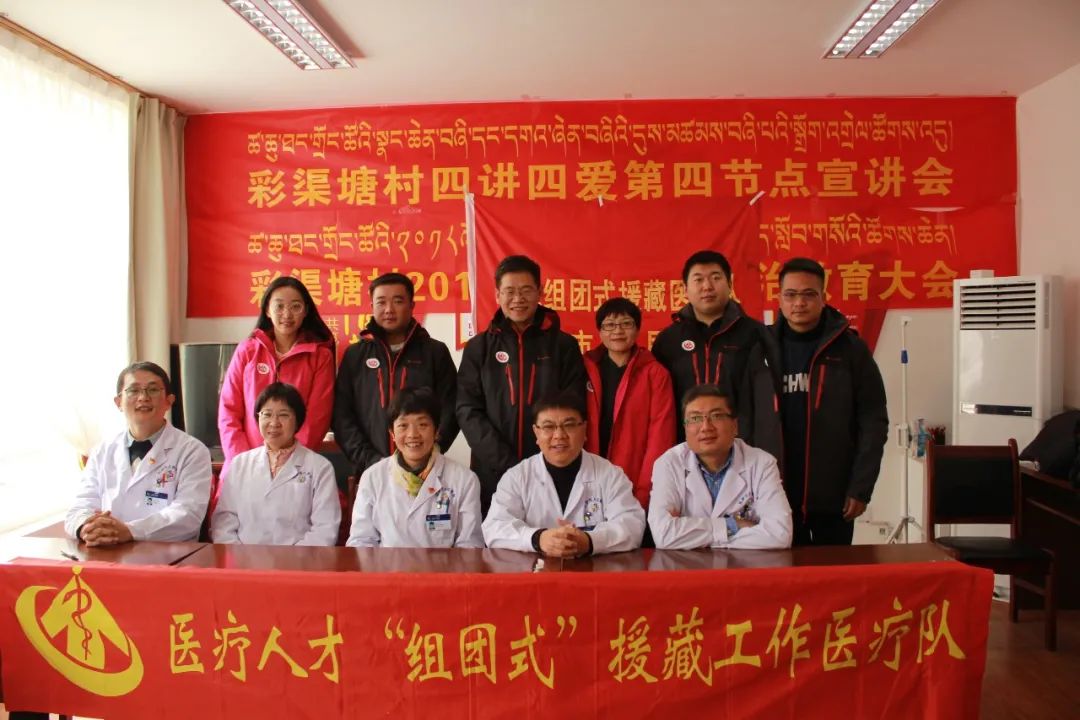 传承医者仁心践行健康使命——北京积水潭医院“组团式”援藏干部任轶工作感悟