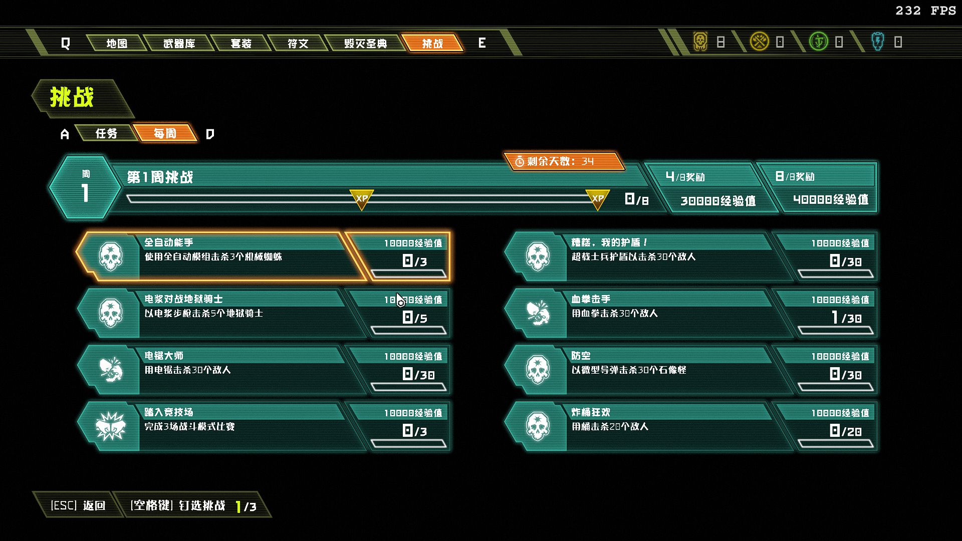 开膛破肚剔骨抽筋成年人的休闲解压——《毁灭战士：永恒》评测