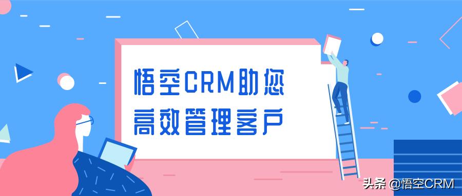 什么是crm客户关系管理系统,什么是crm客户管理软件免费版