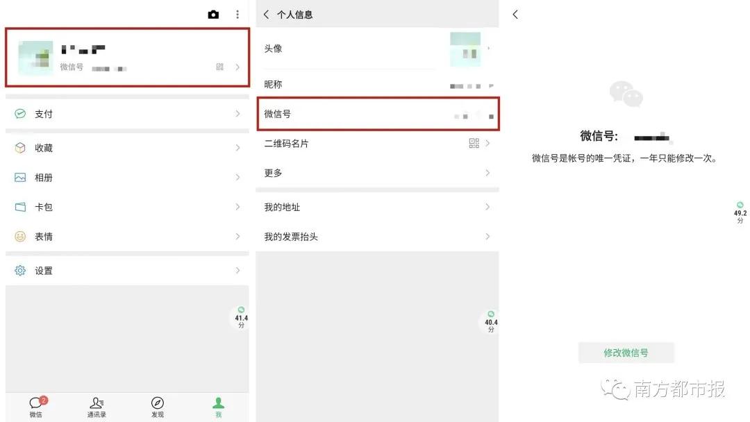 微信号地址怎么改,改微信号教程详细