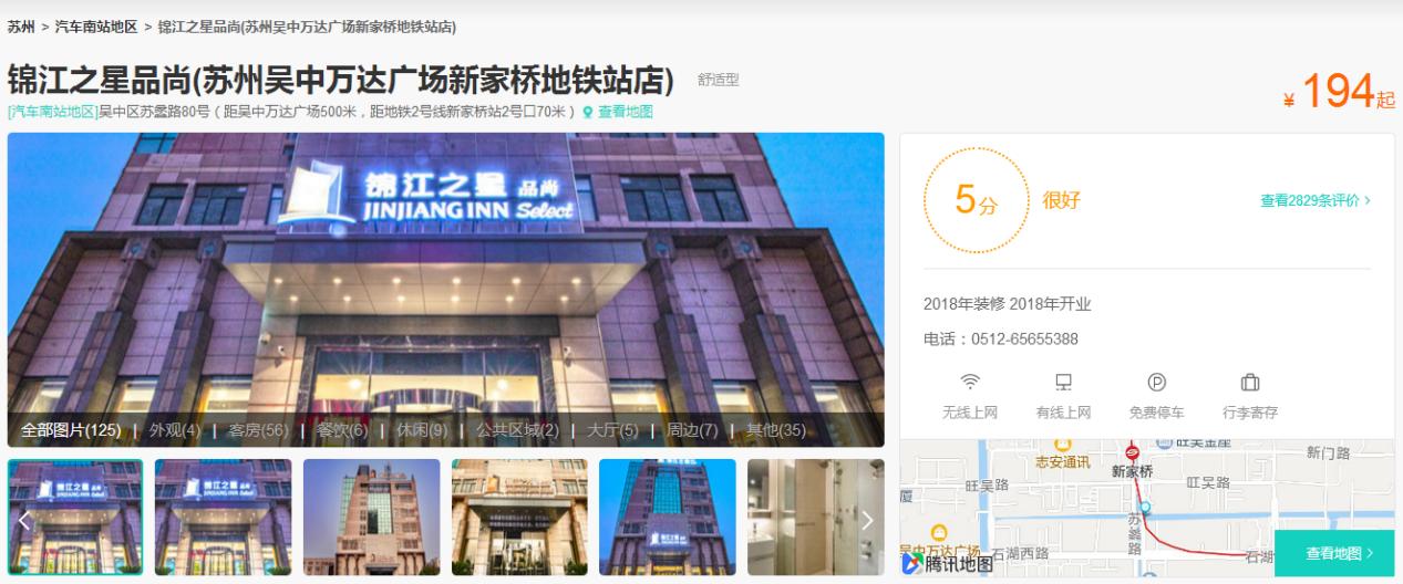 细节决定成败的经典感悟,锦江之星有哪些小惊喜