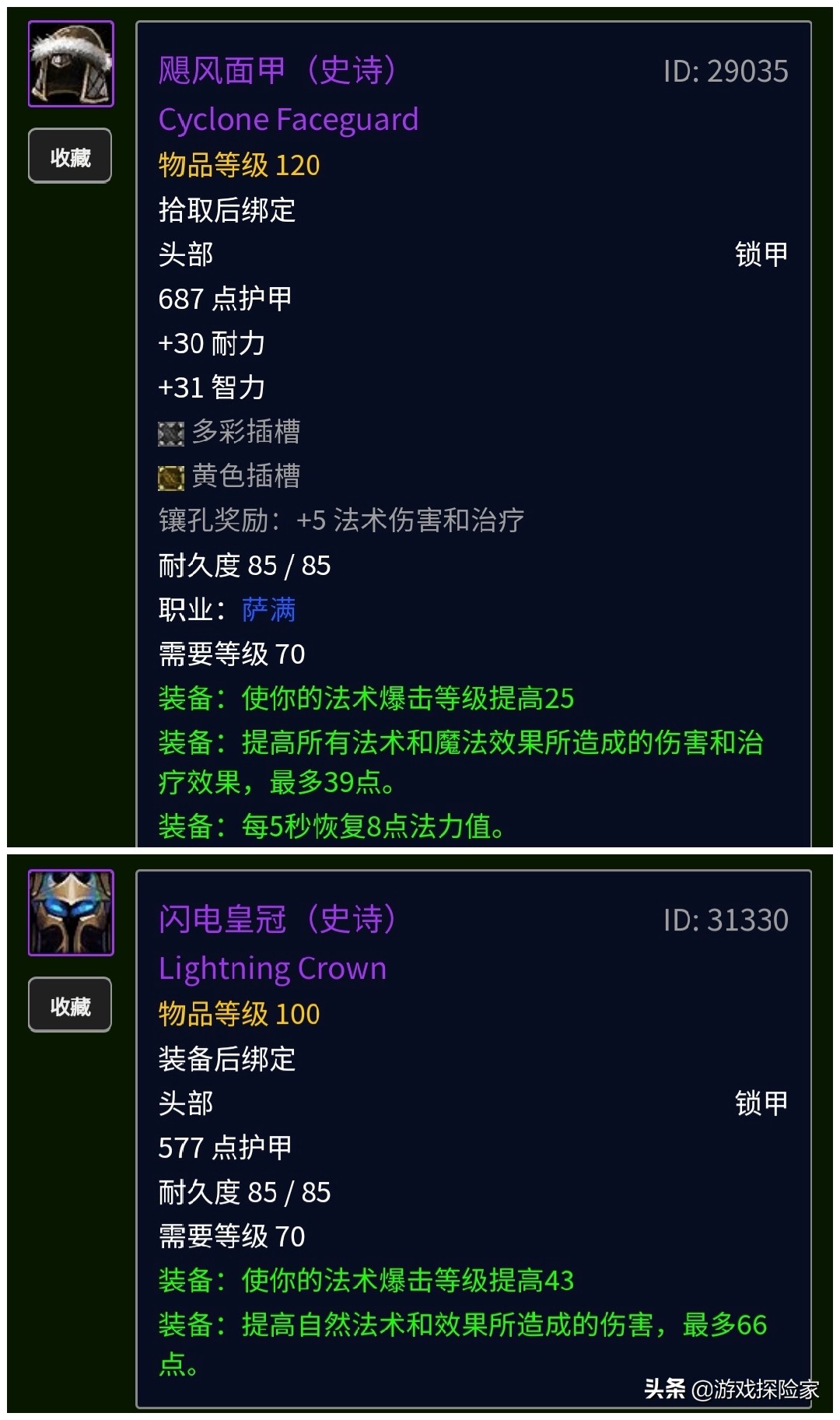 魔兽世界怀旧服tbcp3元素萨满玩法,tbc元素萨bis