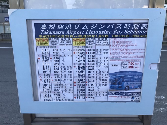 日本高松旅游攻略视频,日本高松旅游景点推荐