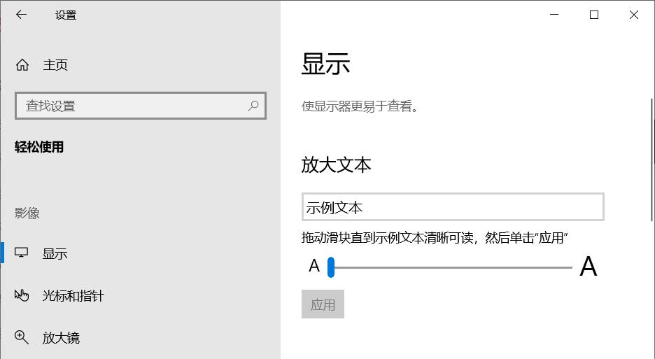 电脑屏幕上的字看不清,电脑屏幕上的字看不全怎么调整