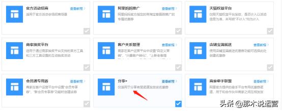微淘运营怎么带动流量,微淘怎么抢流量