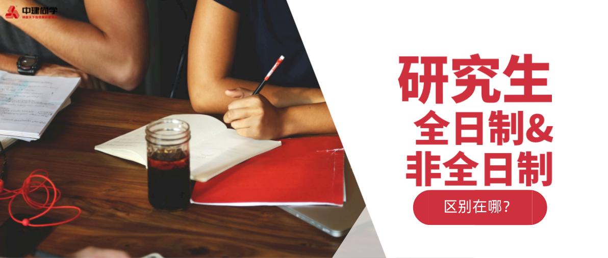 提升全日制本科学历靠谱吗,提升学历是非全日制吗